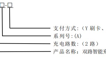 安科瑞ACX2A系列双路智能充电插座 可应用于洗衣机、壁挂空调等大功率电器