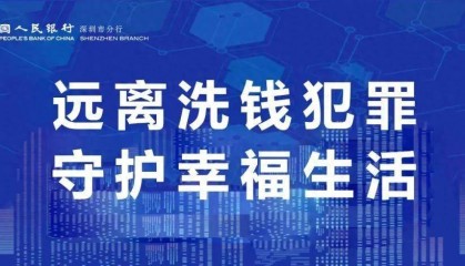 反洗钱小课堂丨警惕虚拟货币洗钱风险