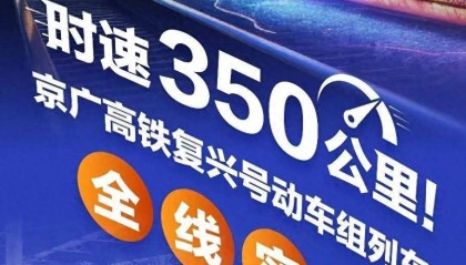 中国高铁，有“新动作”！