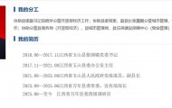 江西万年县委常委、宣传部部长毛文飞改任万年县委四级调研员