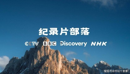 [BBC]纪录片《是什么让人类如此不同》全集1080P超清下载