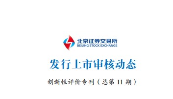 北交所创新性量化指标，出炉