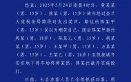 四川古蔺警方通报15岁男孩被殴打：7名涉案人全部到案