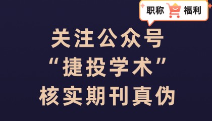 期刊网收录的《当代电力文化》是一本仿冒正刊出版的假刊！