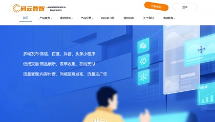 微信小程序制作平台有哪些平台