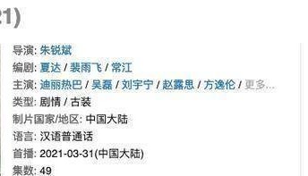 迪丽热巴的新剧口碑崩盘，究竟烂在哪儿？