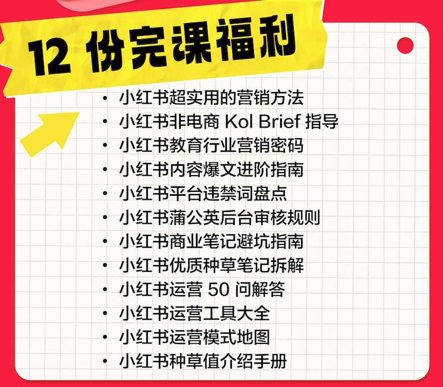 通知：《小红书学习交流群》正式开放！免费进！