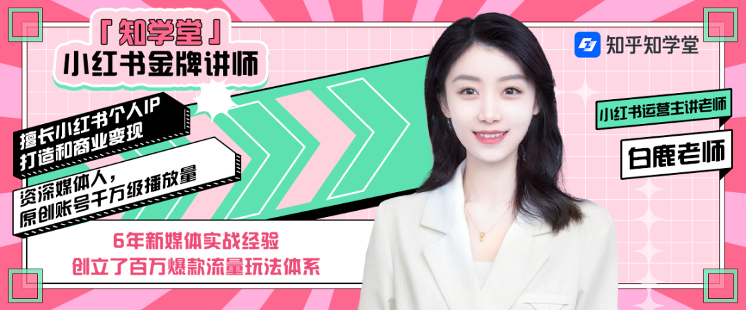 通知：《小红书学习交流群》正式开放！免费进！