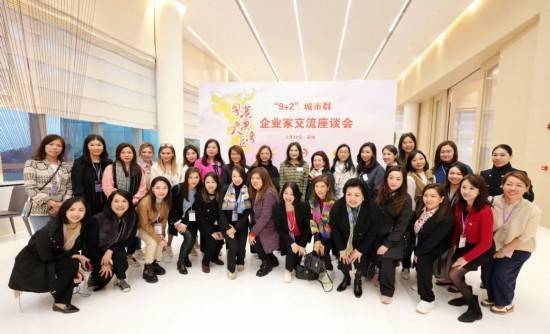 粤港澳大湾区“9＋2”城市群企业家交流座谈会成功举行