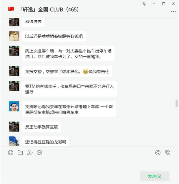 轩逸车友群，轩逸车友微信交流群俱乐部！
