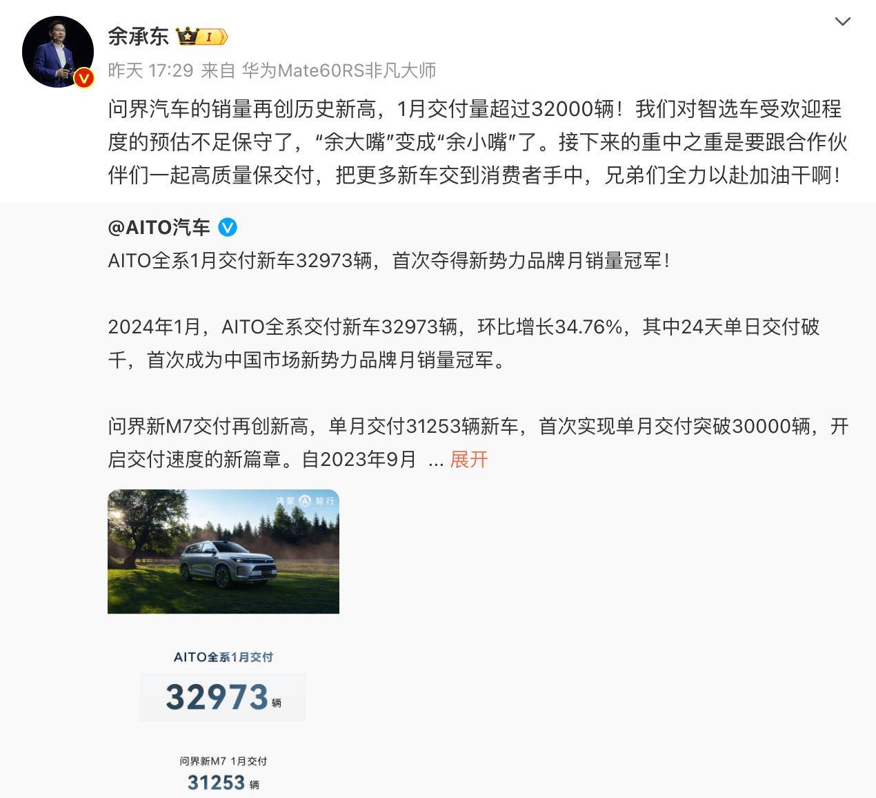 车市寒冬月，新造车涨跌之间的真假