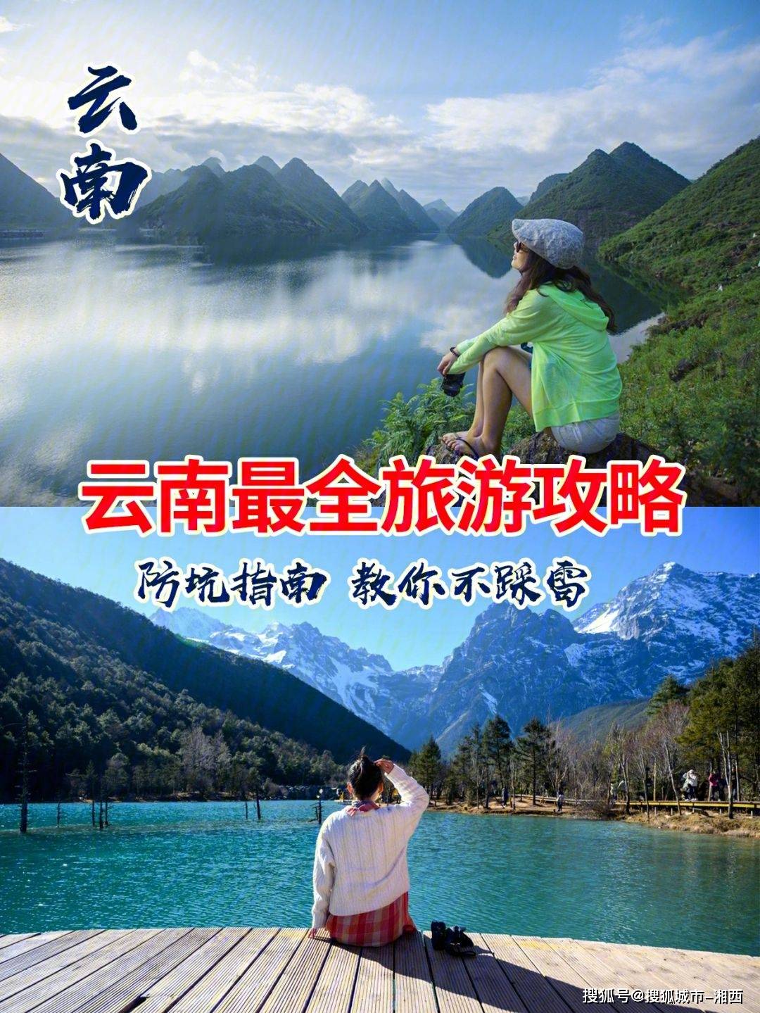 云南自己玩路线怎么走，想去云南玩怎么玩合理，建议保存