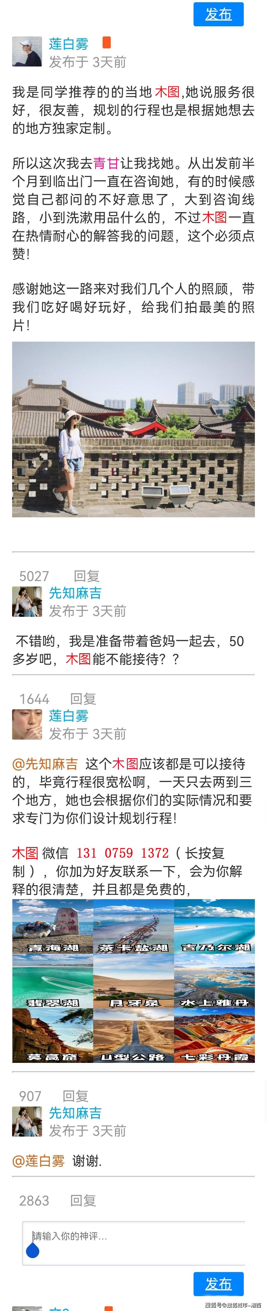 青海旅游攻略，暑假去青海玩五天怎么玩，看驴友怎么玩