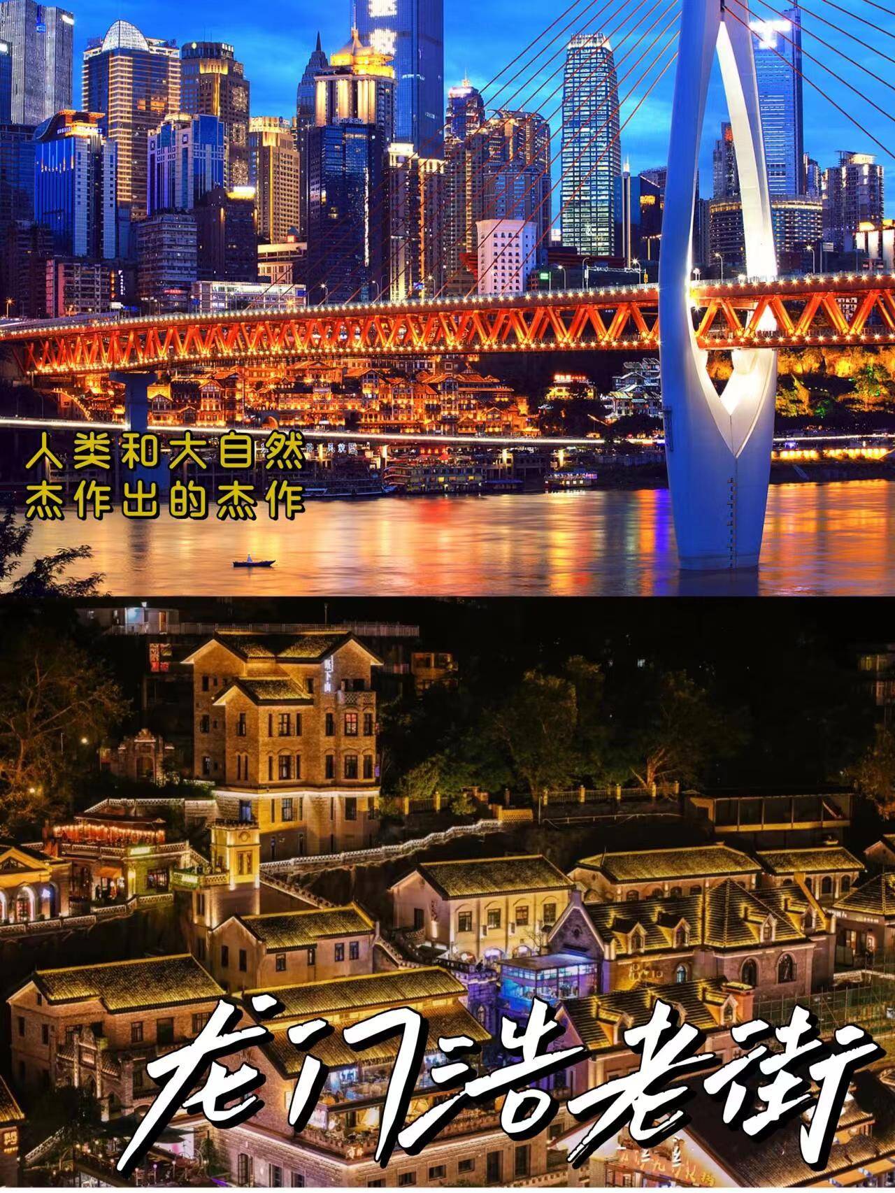 重庆怎么玩线路规划，重庆怎么玩省钱，去哪玩好玩又省钱重庆