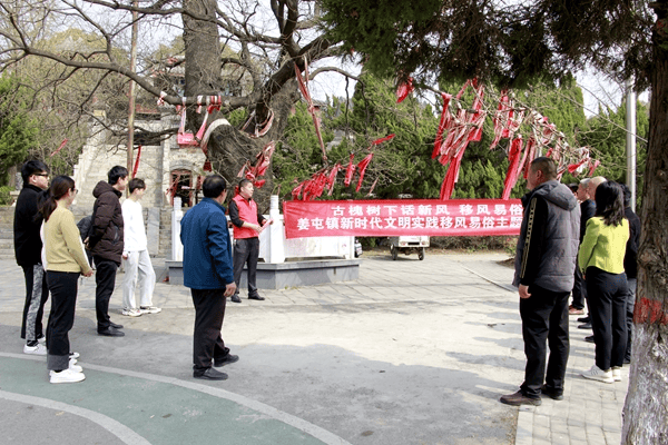 滕州市姜屯镇：“移”出新风尚 “易”出新气象