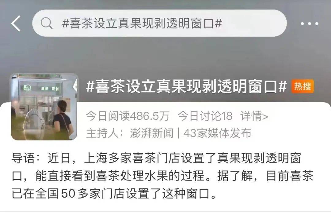 新茶饮，卷出“新战事”