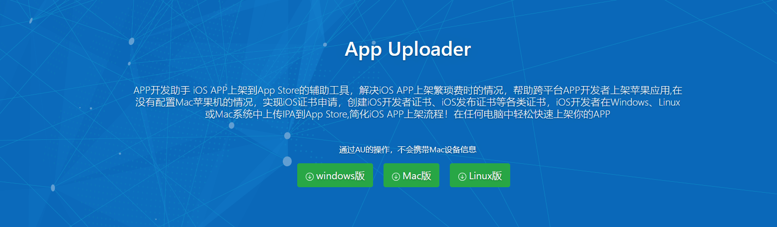 【教程】个人开发者如何上架App流程