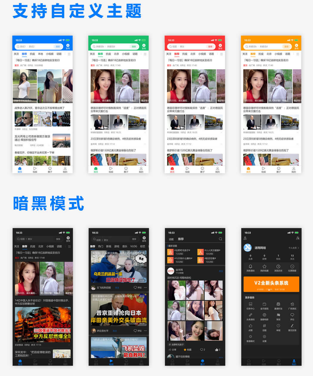 今日头条APP源码怎么开发，源码部署教程