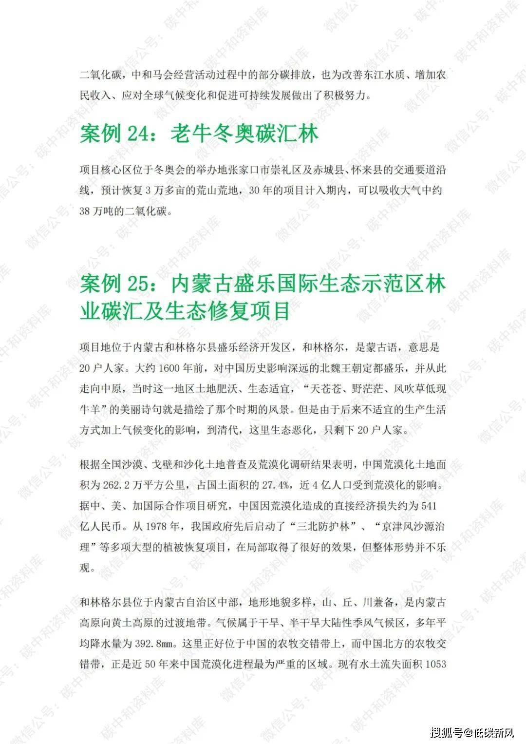 解锁林业碳汇项目，最系统的开发教程！强烈推荐收藏