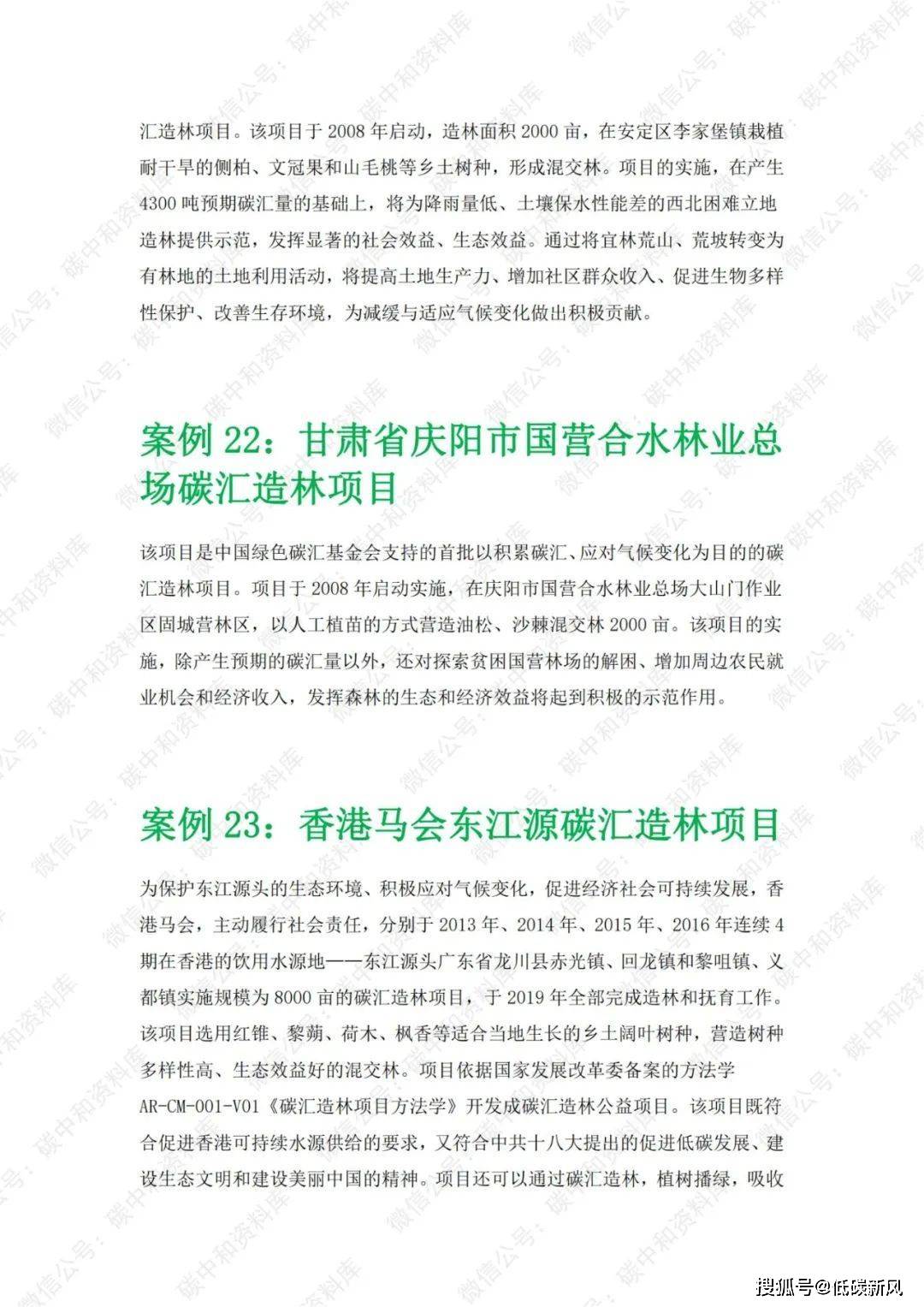 解锁林业碳汇项目，最系统的开发教程！强烈推荐收藏