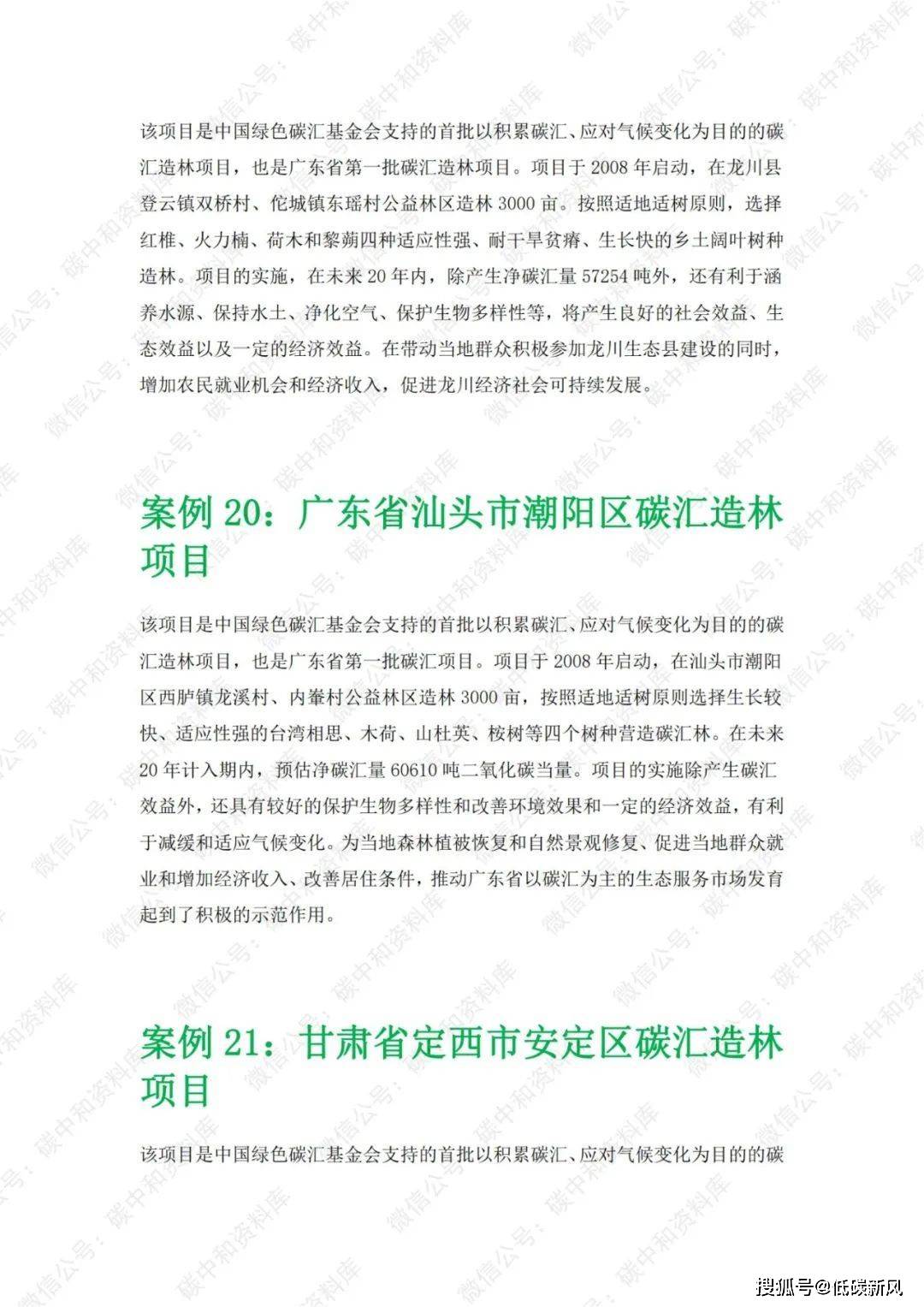 解锁林业碳汇项目，最系统的开发教程！强烈推荐收藏