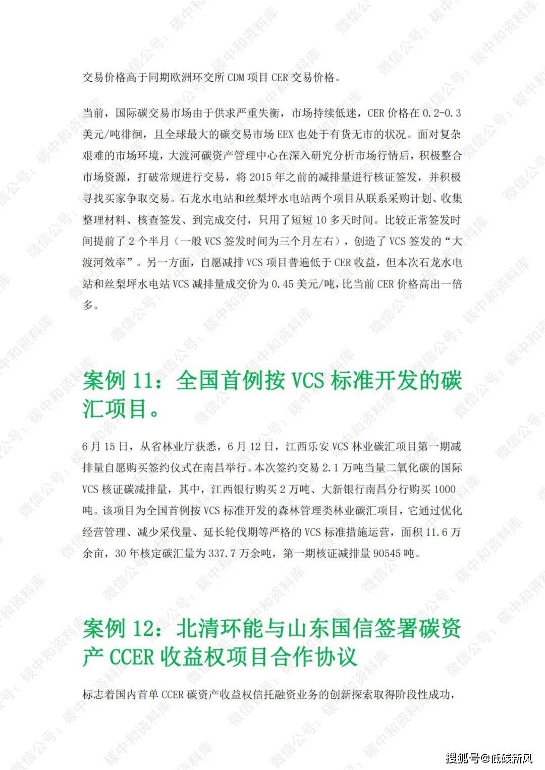 解锁林业碳汇项目，最系统的开发教程！强烈推荐收藏