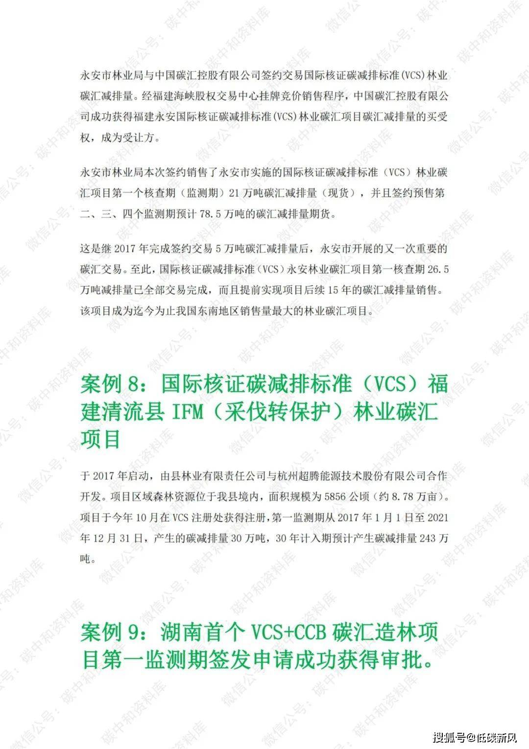 解锁林业碳汇项目，最系统的开发教程！强烈推荐收藏