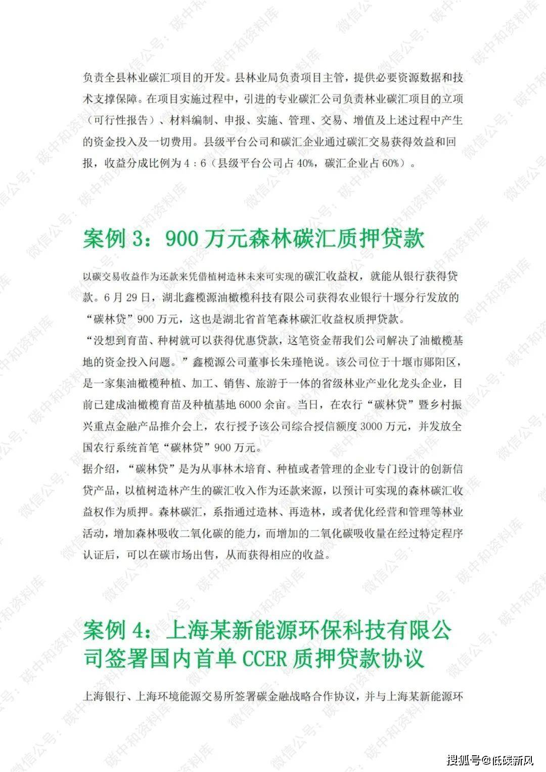 解锁林业碳汇项目，最系统的开发教程！强烈推荐收藏