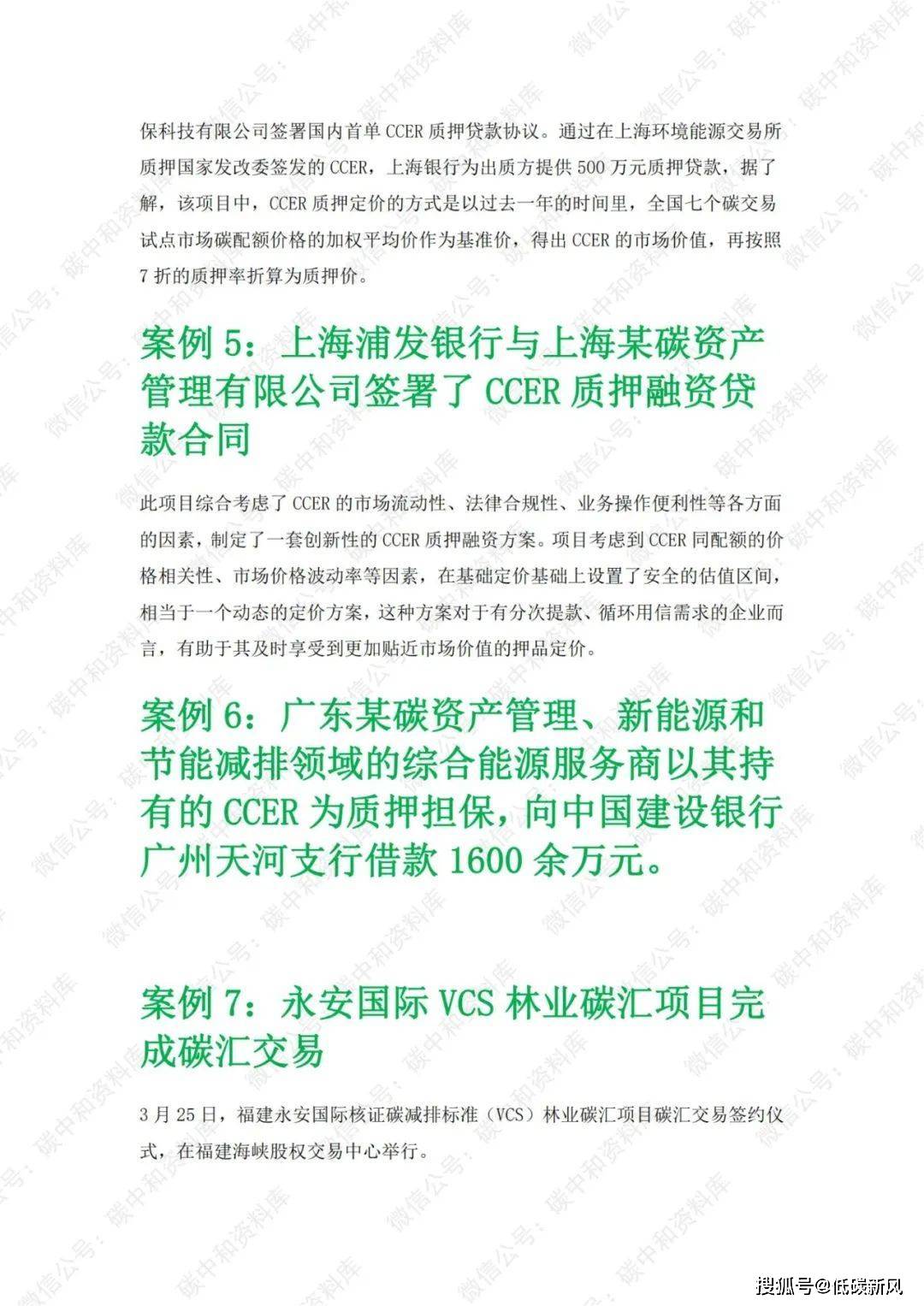 解锁林业碳汇项目，最系统的开发教程！强烈推荐收藏