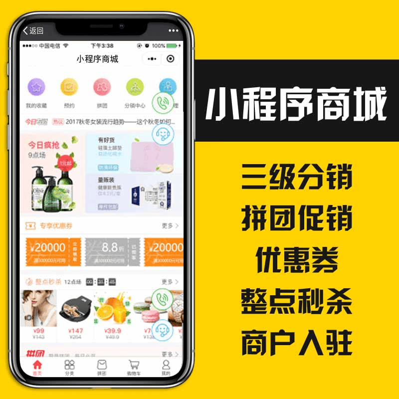 微信小程序商城创建、开发和制作的流程步骤教程！
