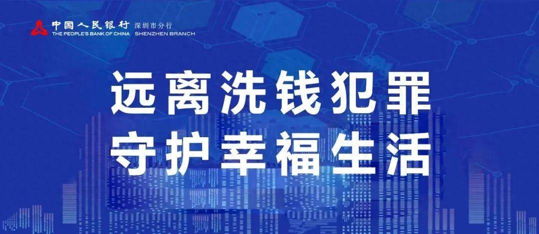 反洗钱小课堂丨警惕虚拟货币洗钱风险