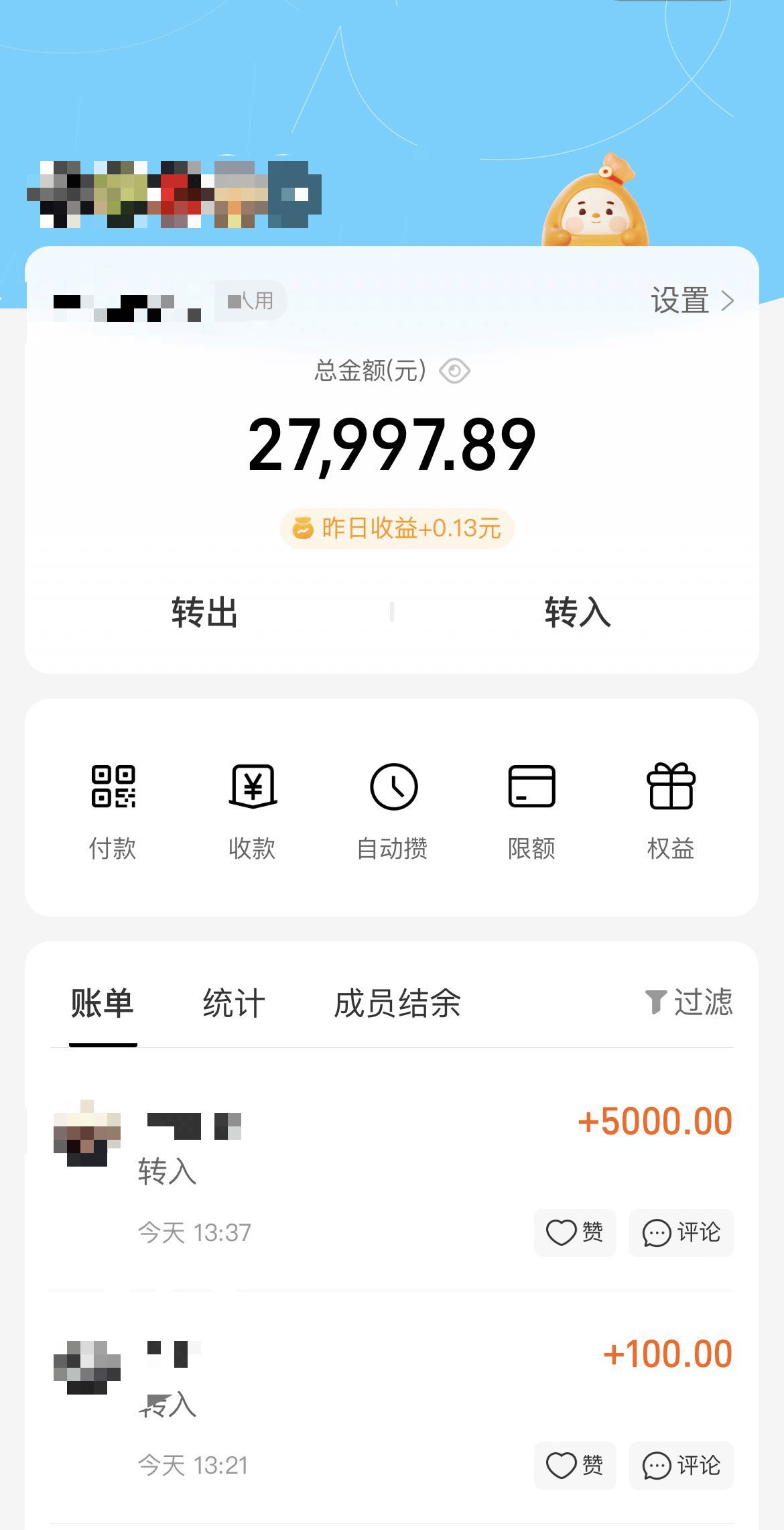 支付宝小荷包——或被不法分子利用，从事虚拟货币相关犯罪活动