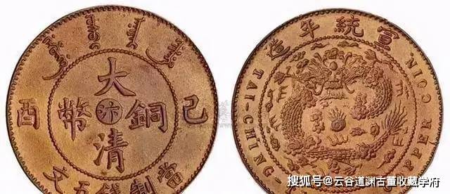 铜元十小珍：珍稀之币与市场价值