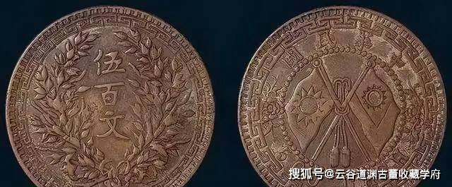 铜元十小珍：珍稀之币与市场价值