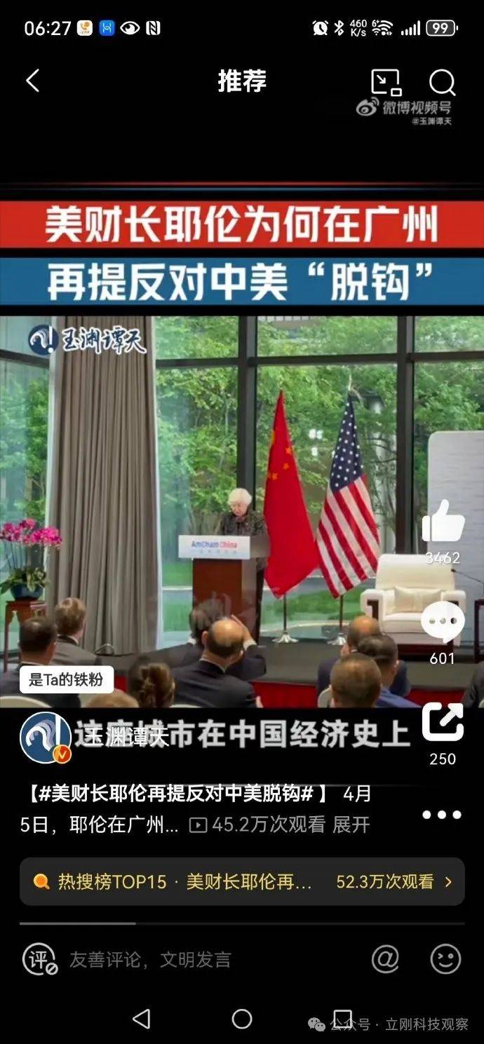 美国有求于中国，中国无求于美国