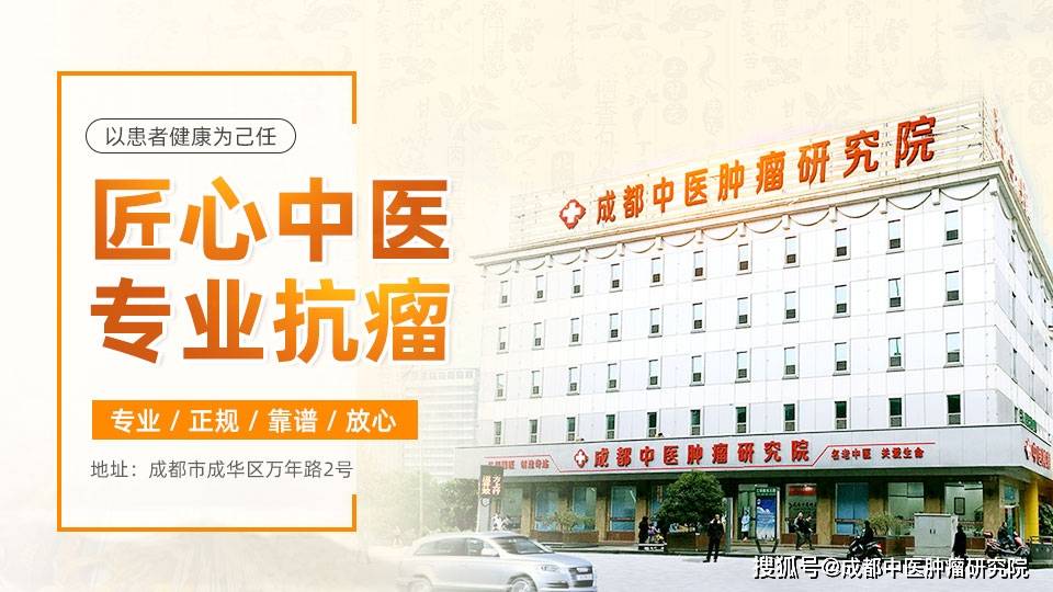 成都中医肿瘤研究院：肺癌有哪几种？