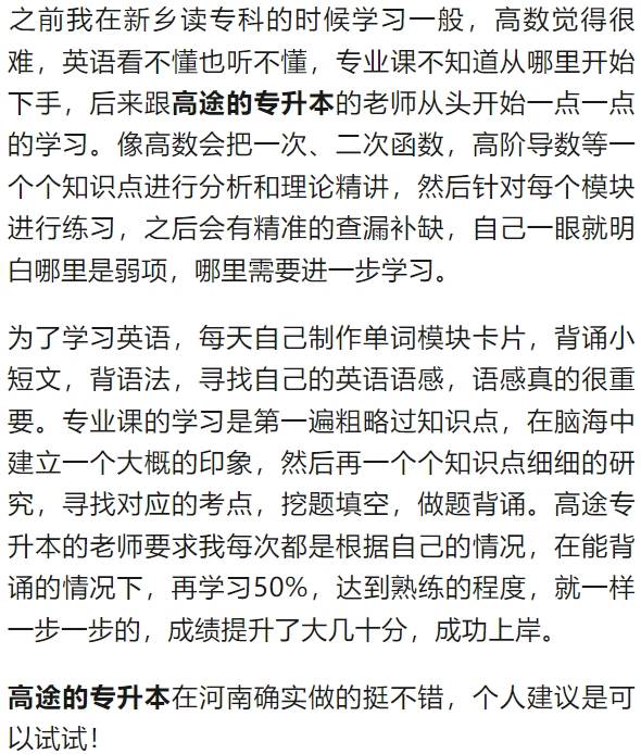 专科专升本有几种方式?哪种含金量高?