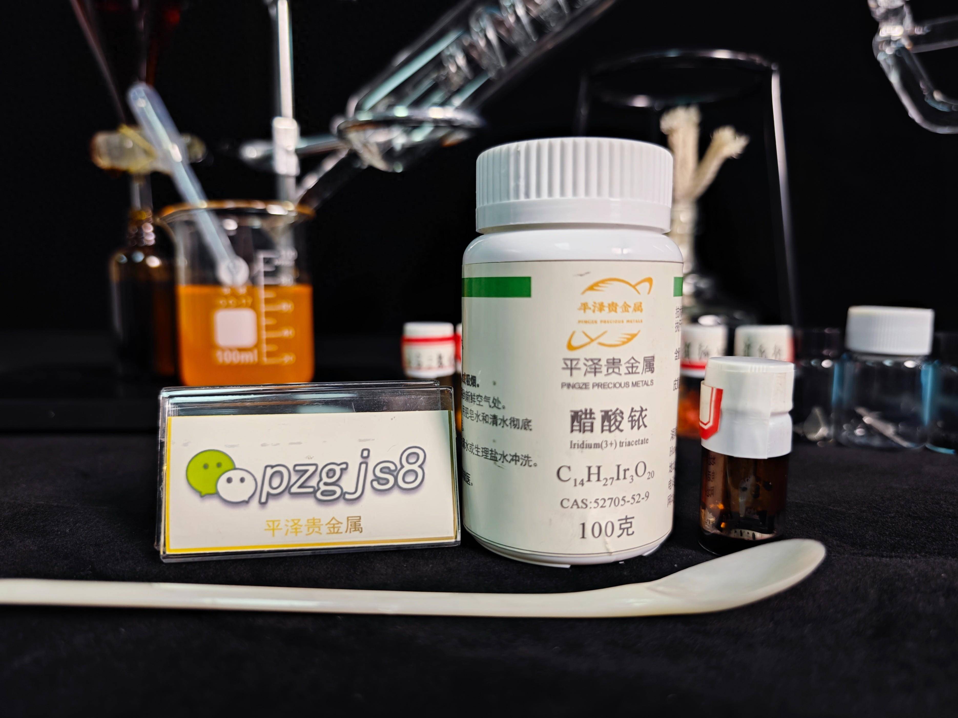 醋酸铱回收有几种方法？