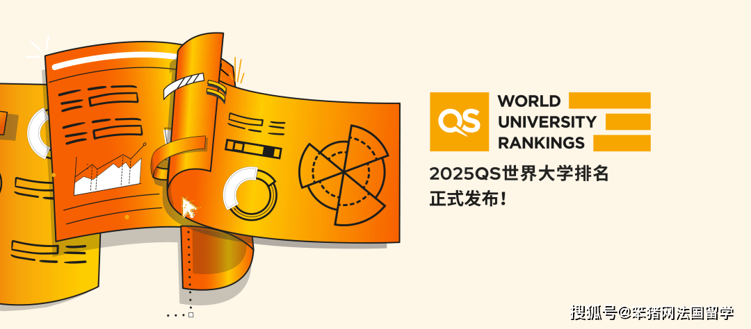 重磅！2025QS世界大学排名发布！493所欧洲院校上榜，4所法国高校全球前100！