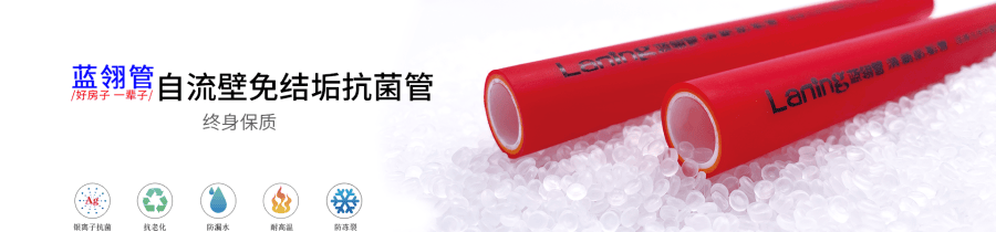 蓝翎管荣誉上新｜荣获2024「中品建材网收录优质品牌」