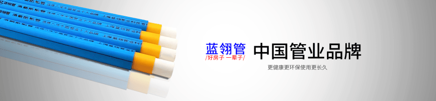 蓝翎管荣誉上新｜荣获2024「中品建材网收录优质品牌」