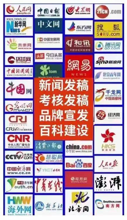 如何撰写新闻稿文章符合人民日报人民网收录要求