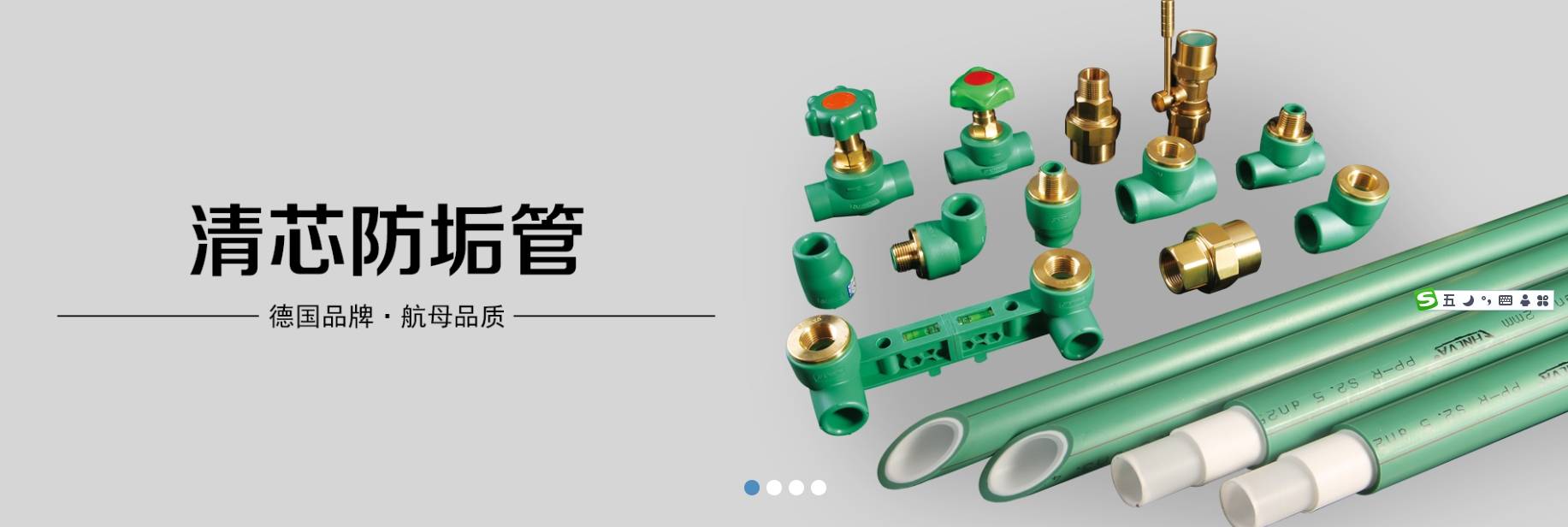 水航母管业荣誉上新｜荣获2024「中品建材网收录优质品牌」