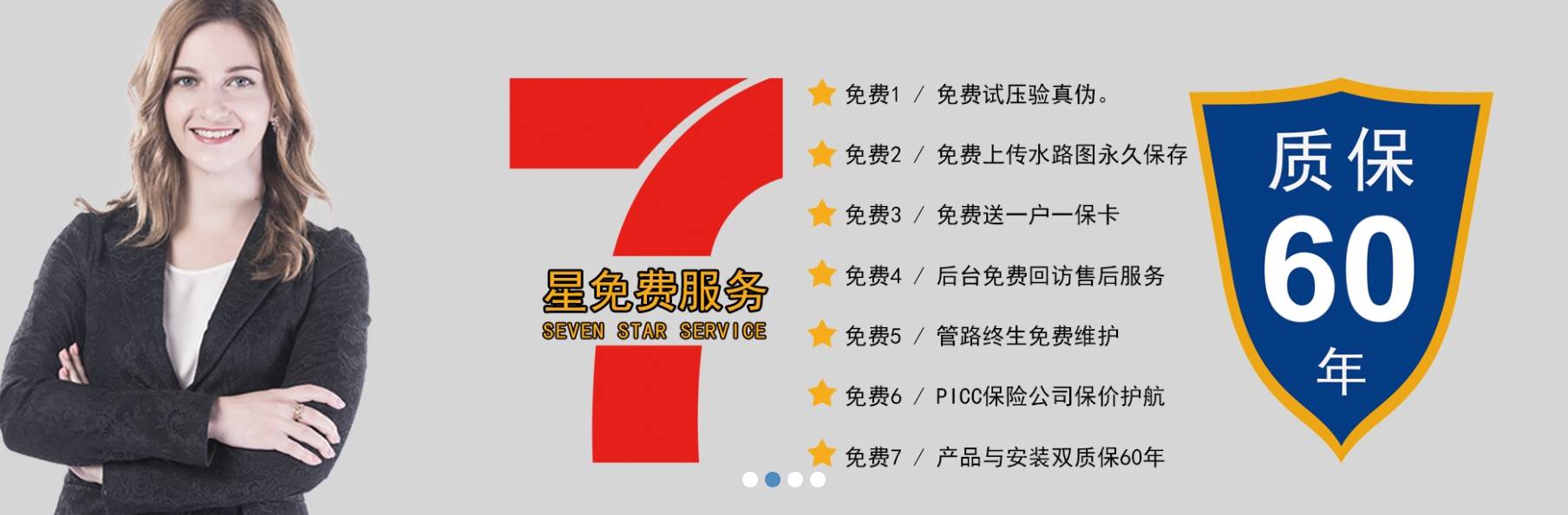 水航母管业荣誉上新｜荣获2024「中品建材网收录优质品牌」