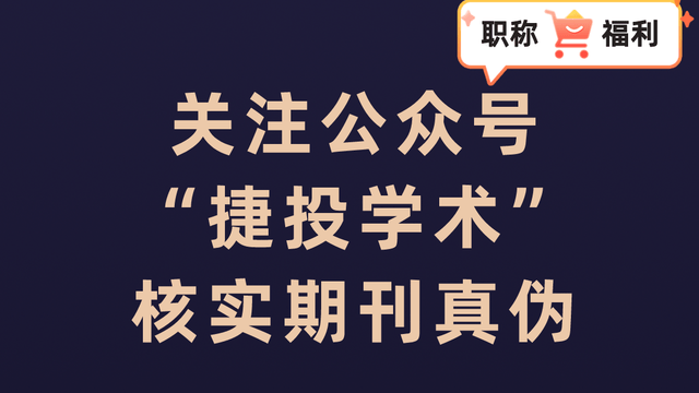 期刊网收录的《当代电力文化》是一本仿冒正刊出版的假刊！