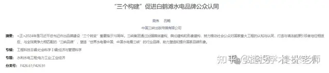 期刊网收录的《当代电力文化》是一本仿冒正刊出版的假刊！