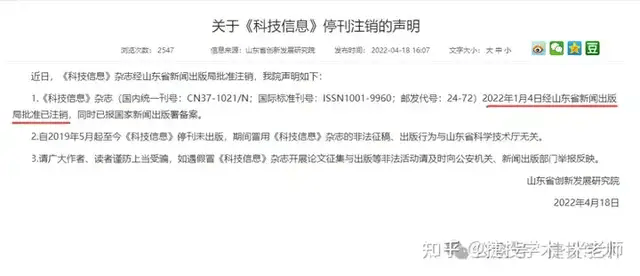 期刊网收录的《当代电力文化》是一本仿冒正刊出版的假刊！