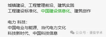 多地职称办认定：期刊网收录的《中国建设信息化》就是一本假刊！