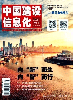 多地职称办认定：期刊网收录的《中国建设信息化》就是一本假刊！