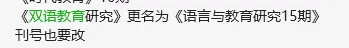 多地职称办认定：期刊网收录的《中国建设信息化》就是一本假刊！